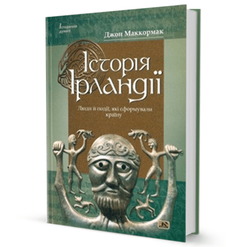 Джон Маккормак. Історія Ірландії
