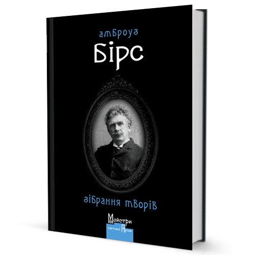 Зібрання творів