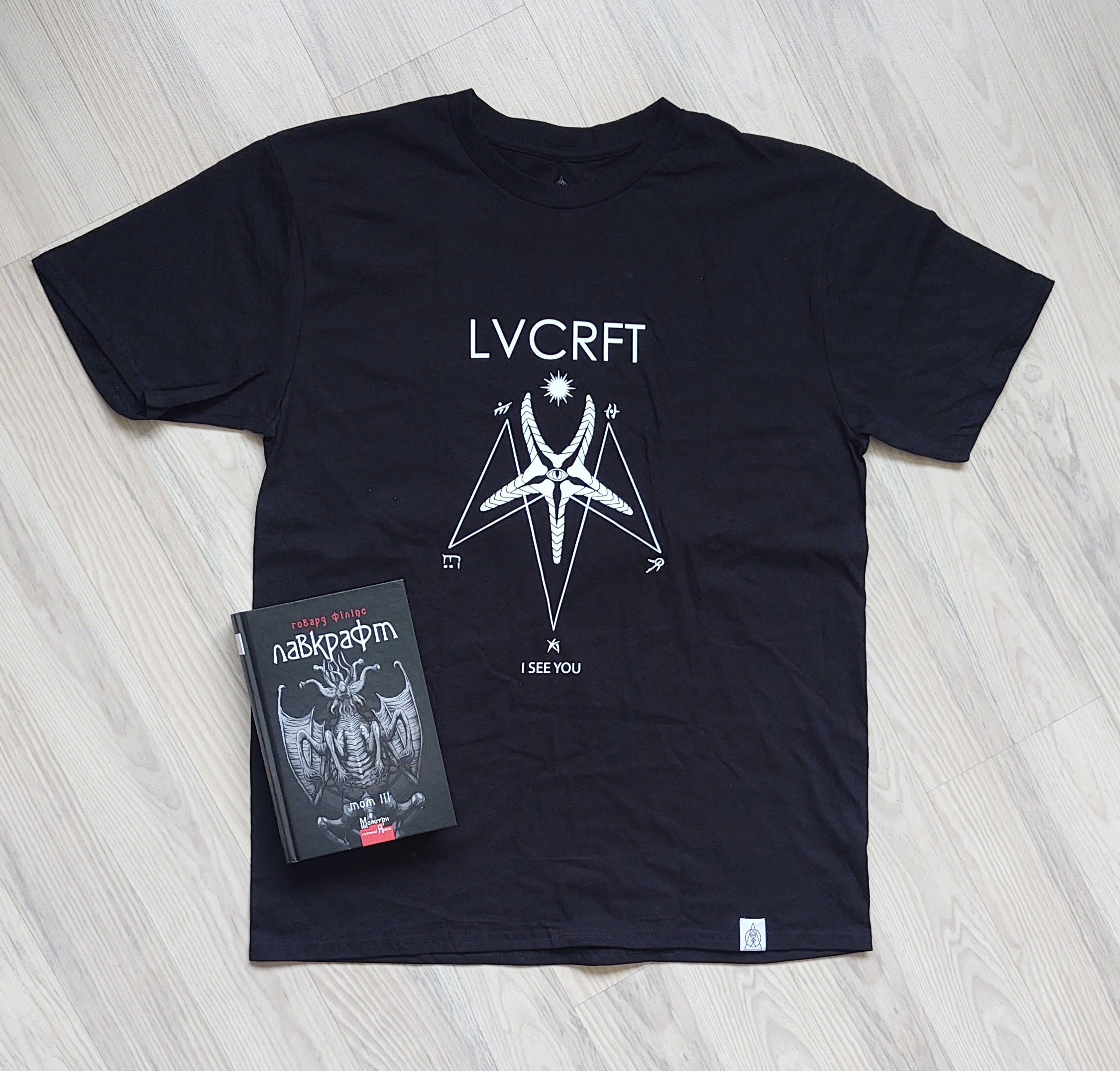 Г. Ф. Лавкрафт - Том 3 + Футболка LVCRFT Great Ancient Race - I See You