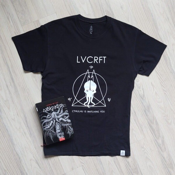 Г. Ф. Лавкрафт - Том 2 + Футболка LVCRFT - Ctulhu is watching you