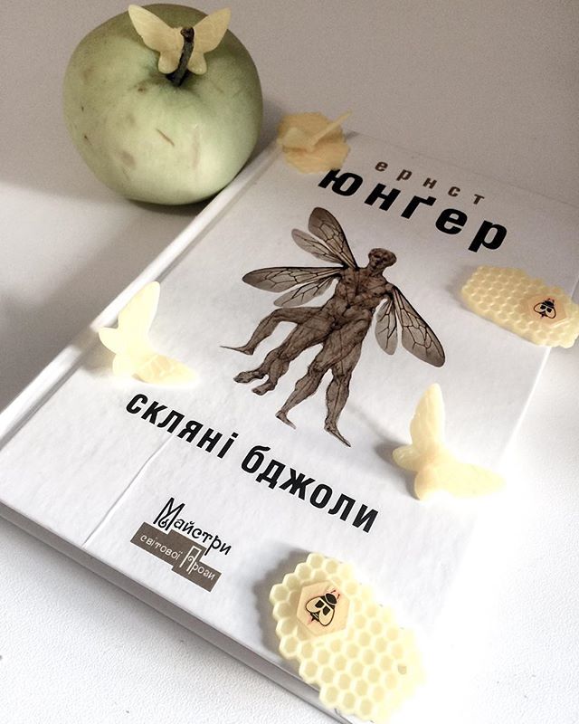 Рецензія на книгу Ернст Юнґер «Скляні бджоли» від Анни Святославної