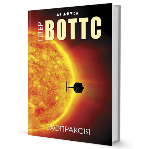 Ехопраксія