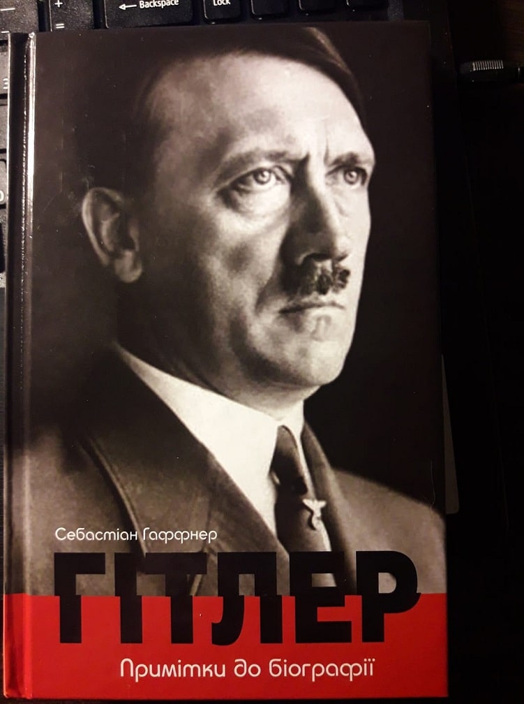 Рецензія на книгу Себастіан Гаффнер «Гітлер. Примітки до біографії» від Margarita Gopak