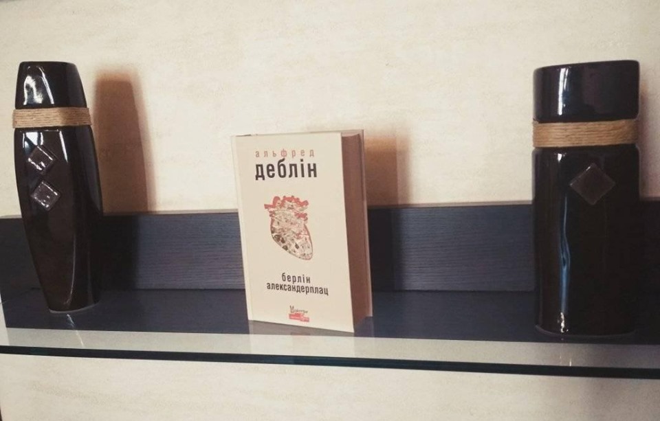 Рецензія на книгу Альфред Деблін «Берлін Александерплац» від Імаджинаріума Доктора Хосебра