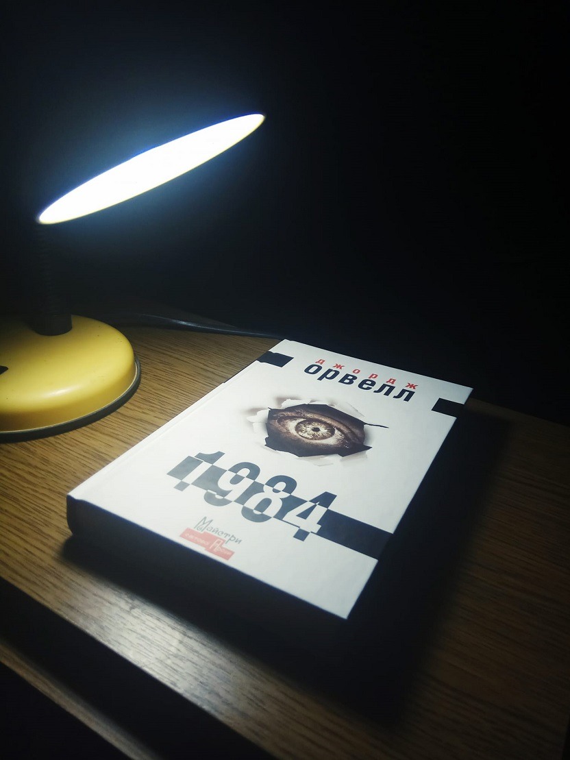 Рецензія на книгу Джордж Орвелл «1984» від Volodymyr Zhuk