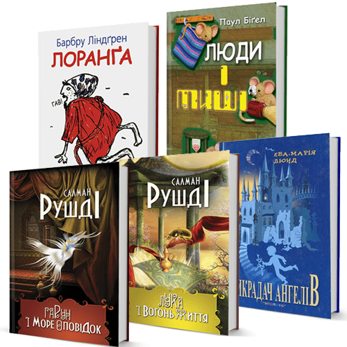 Казкові повісті - комплект 5 книжок