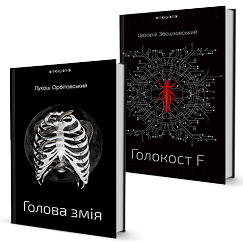 Серія «Амальгама» - комплект