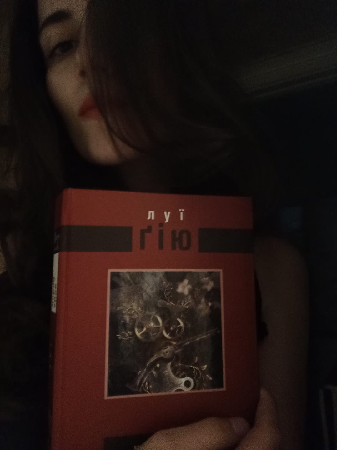 Рецензія на книгу Луї Ґію «Чорна кров» від Yana Stavska