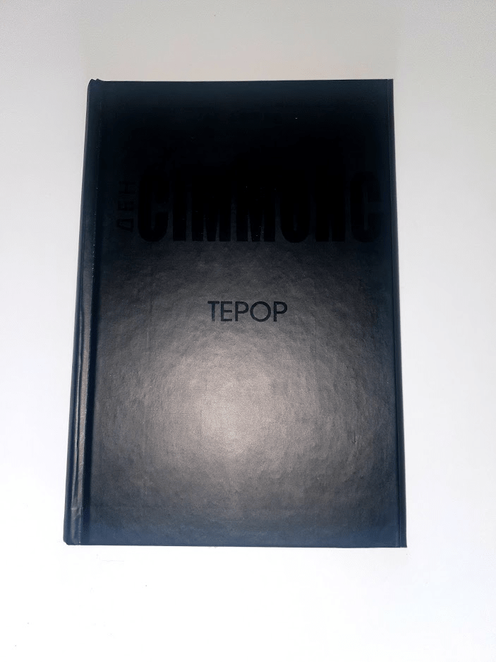 Рецензія на книгу Ден Сіммонс «Терор» від Книгоголізм як альтер его
