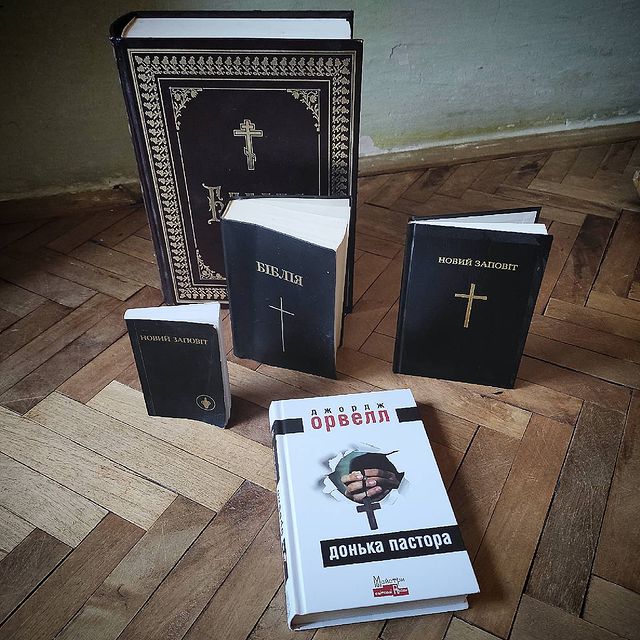 Рецензія на книгу Джордж Орвелл «Донька пастора» від @red_rainbow23
