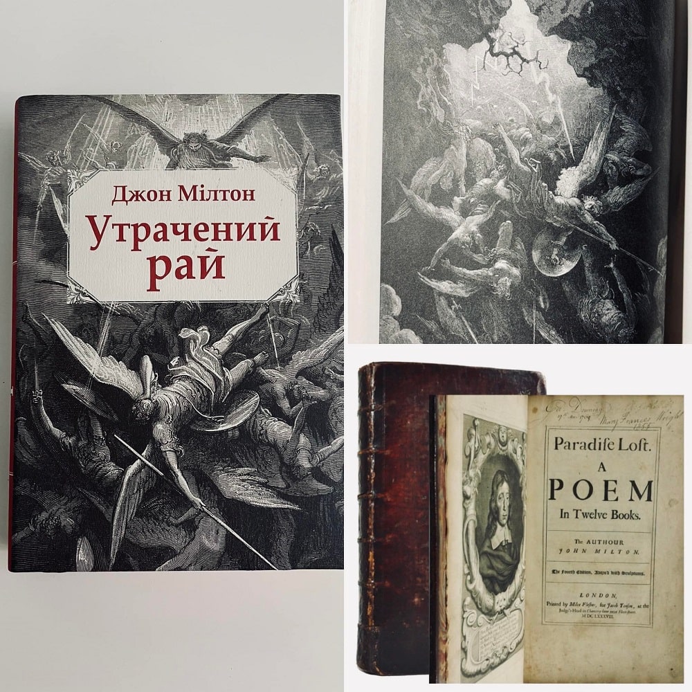 Рецензія на книгу Джон Мілтон «Утрачений рай» від Viktoriya Drobovych