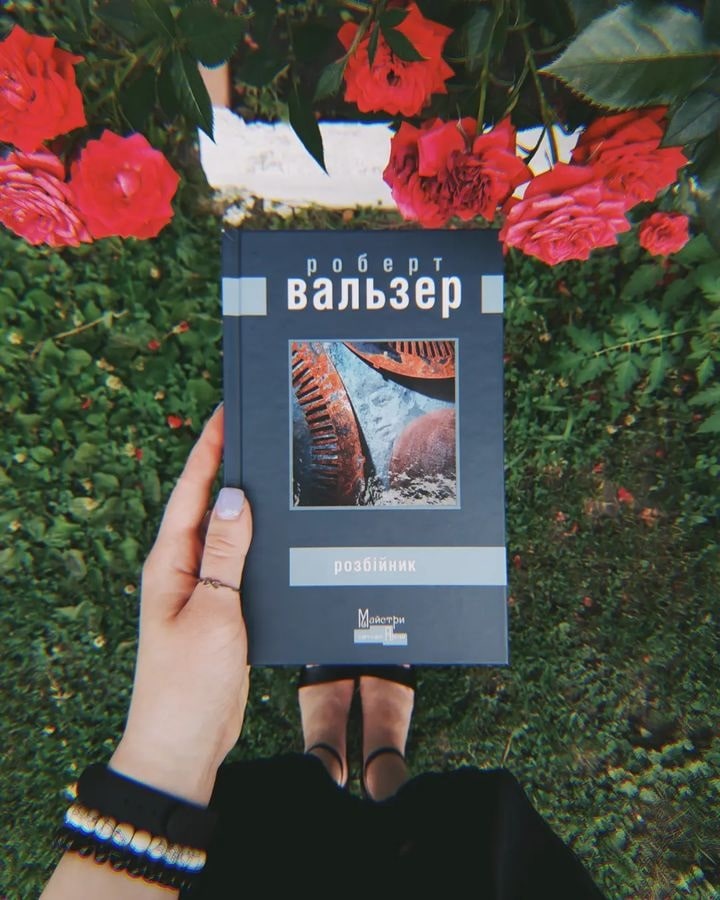 Рецензія на книгу Роберт Вальзер «Розбійник» від @_mariposa_books_