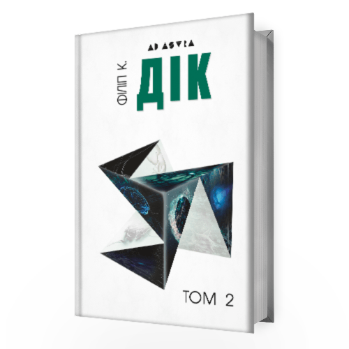 Повне зібрання короткої прози. Том 2