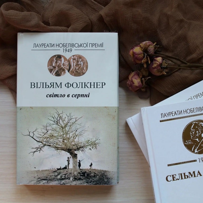 Рецензія на книгу Вільям Фолкнер «Світло у серпні» від @hg_books