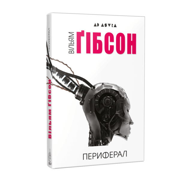 Периферал