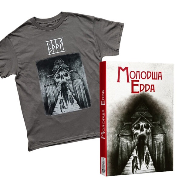 Молодша Едда + Футболка Edda