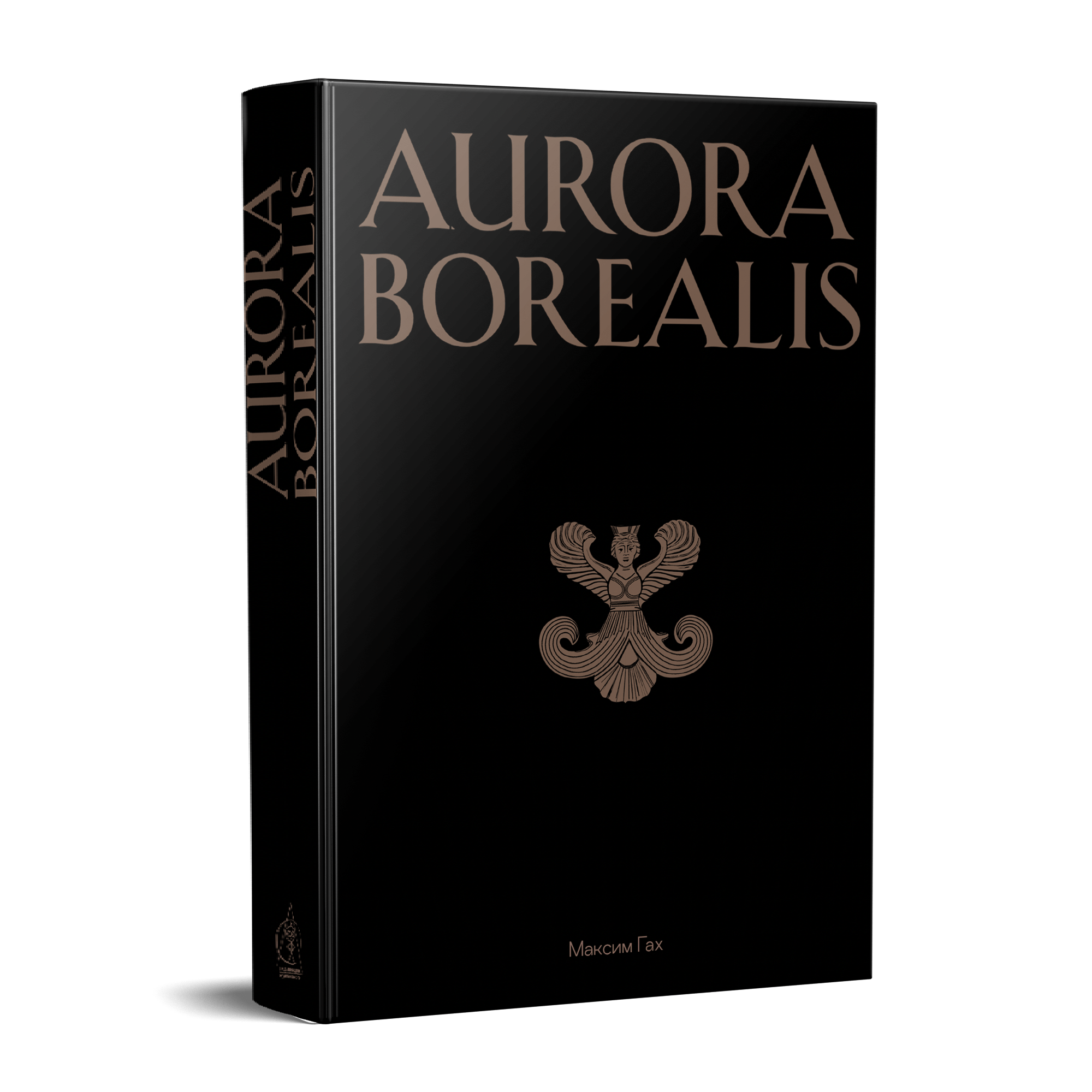 Aurora Borealis (уцінка)