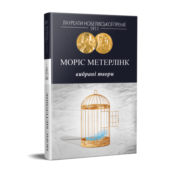 Вибрані твори