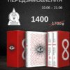 Передзамовлення «Нескінченного жарту» Девіда Фостера Воллеса 19 – 21 червня